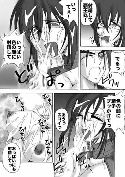 色魔覆滅 Page.6