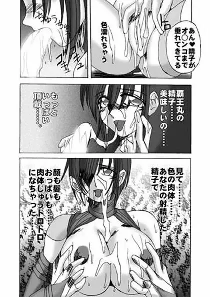 色魔覆滅 Page.8
