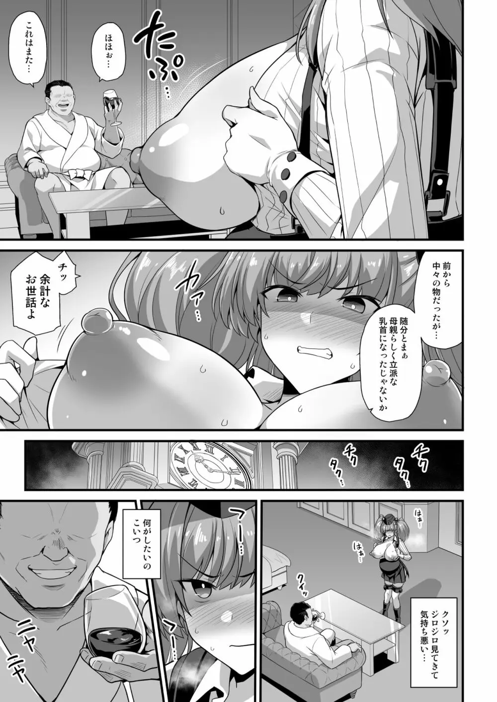 [悪転奏進 (黒糖ニッケ)] 艦娘着妊 -Atlanta- 妊娠乳奴契約 (艦隊これくしょん -艦これ-) [DL版] Page.9