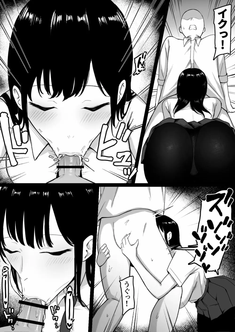淫乱学生 黒峰さんと白咲さんの誘惑 Page.24