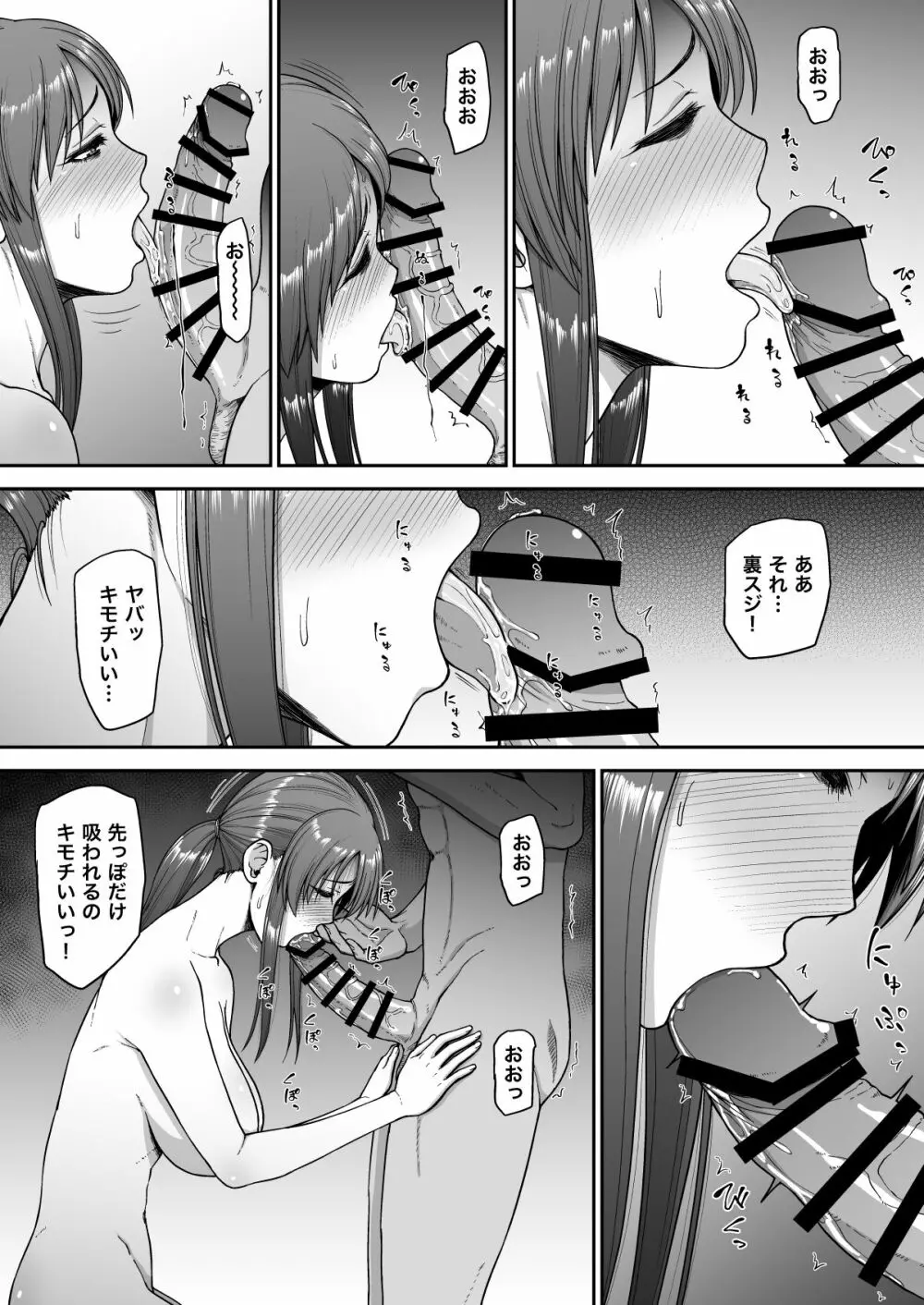 三船美優のとある動画 Page.14