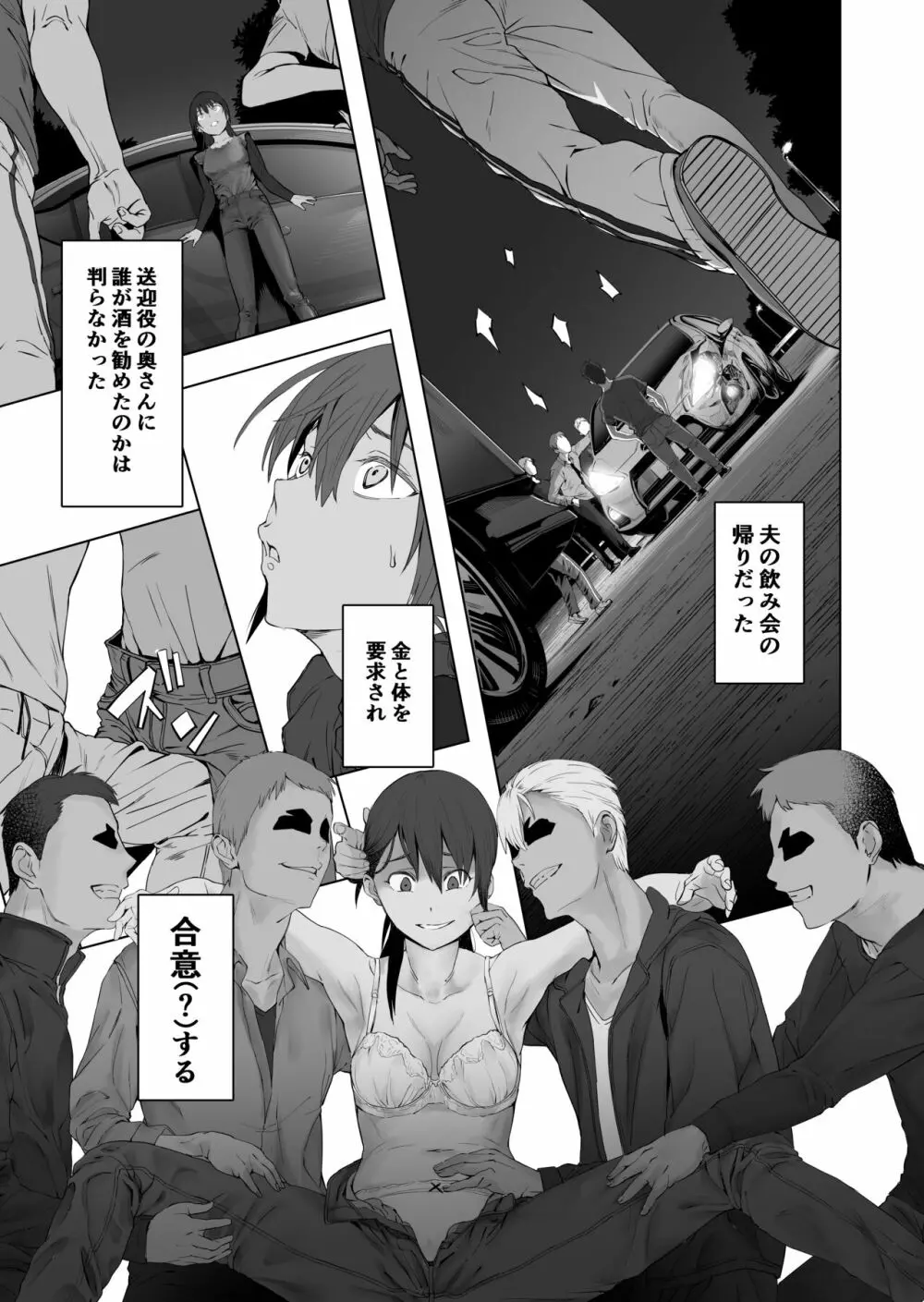 夫婦とヤヴァイ奴らと学生と Page.11