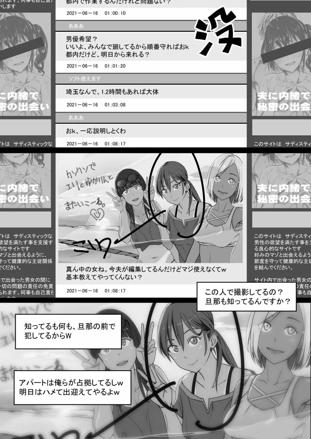 夫婦とヤヴァイ奴らと学生と Page.64