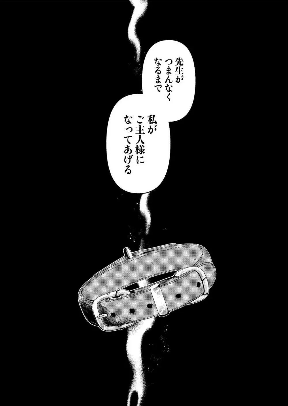 少女は加虐に覚醒めゆく Page.40
