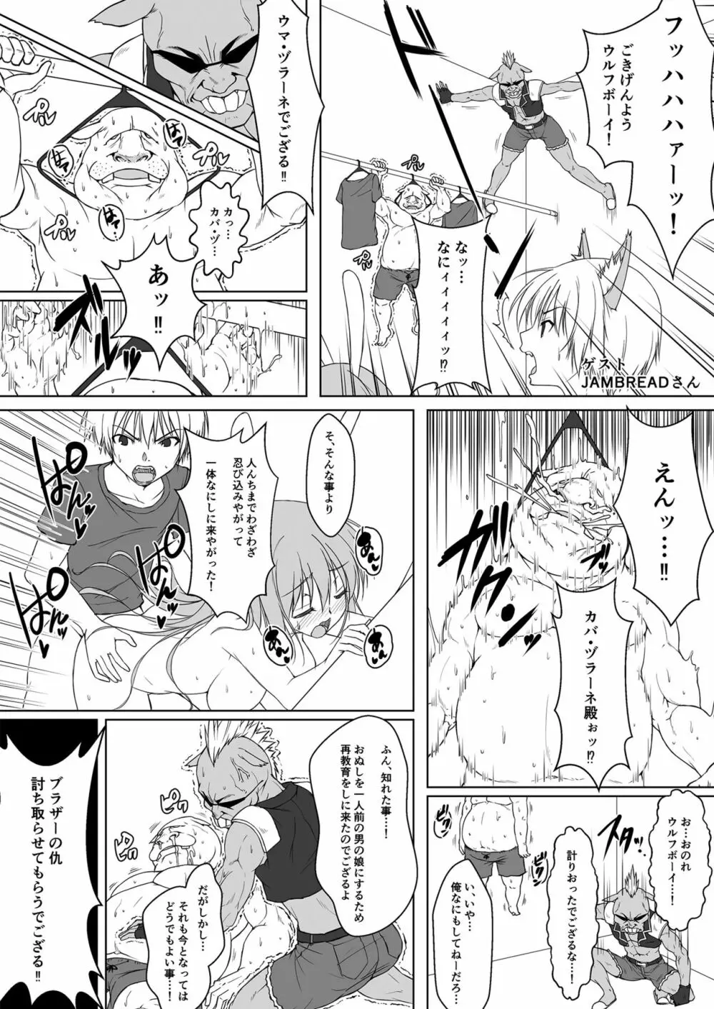 うさぎのおんがえし Page.18