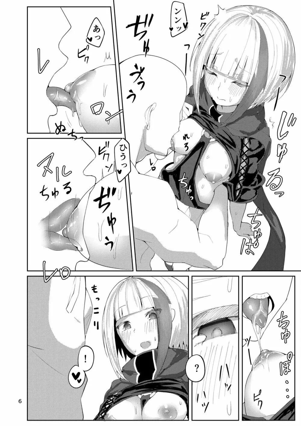 つよさの秘密 ~シュペー編~ Page.5