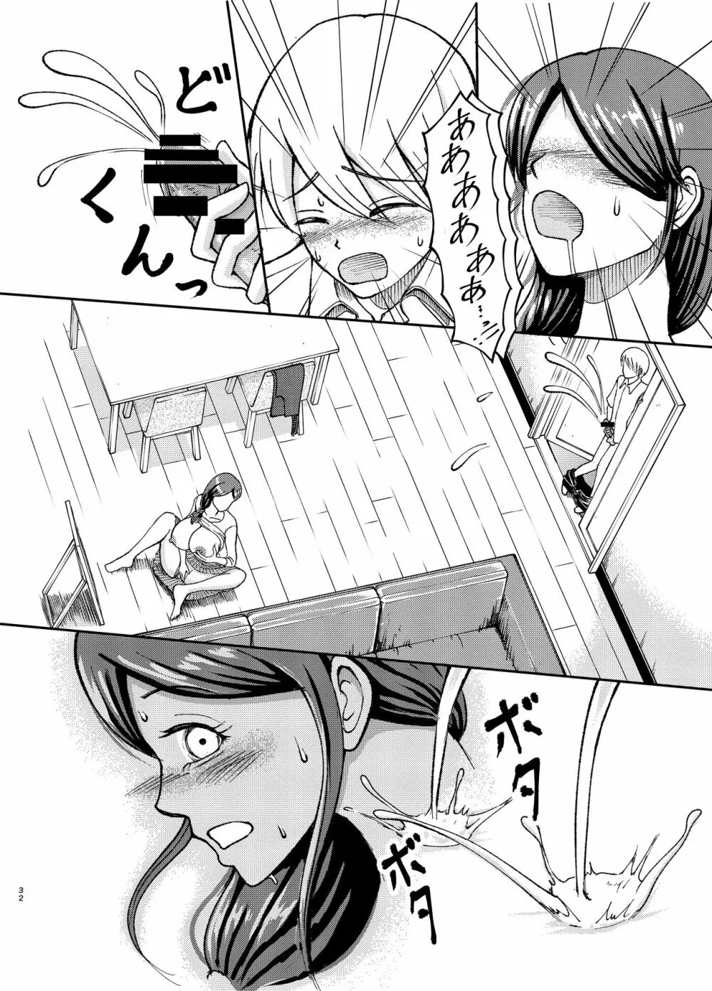 優しい爆乳母さんと入れ替わっちゃった反抗期な俺の話～第一話～ Page.32