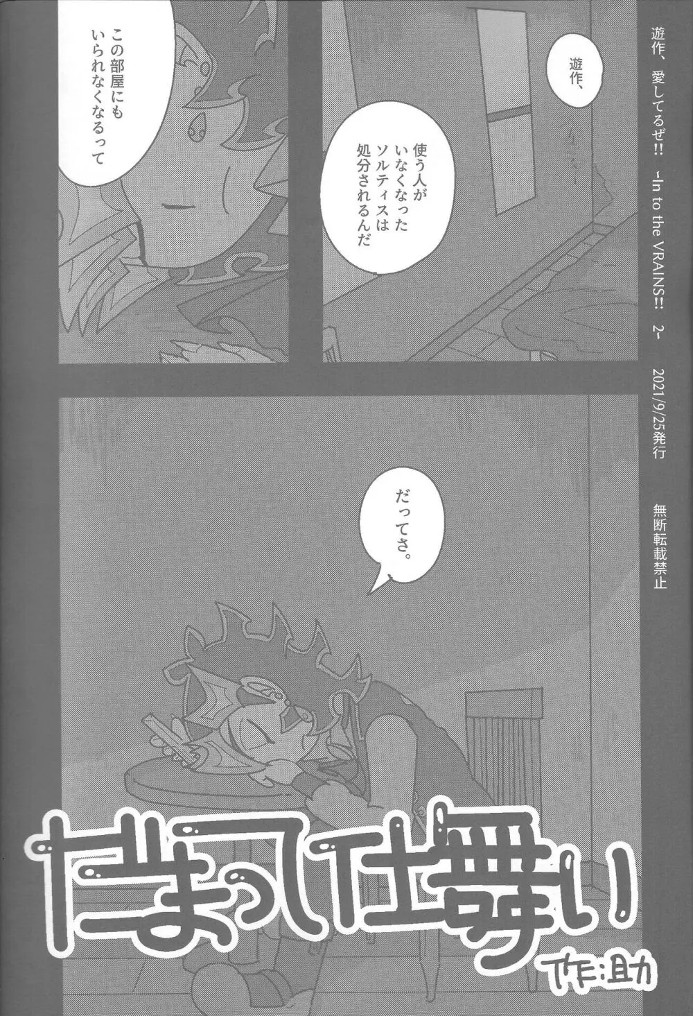 雄と目 Page.75