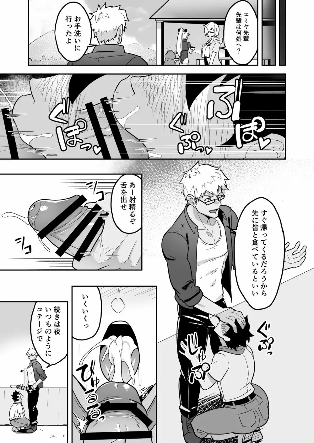 頭を空っぽにしてよむふぁてごSKB本 2 Page.13