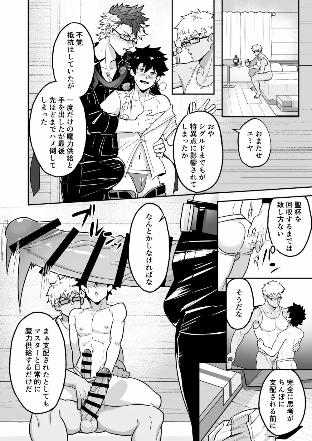 頭を空っぽにしてよむふぁてごSKB本 2 Page.14