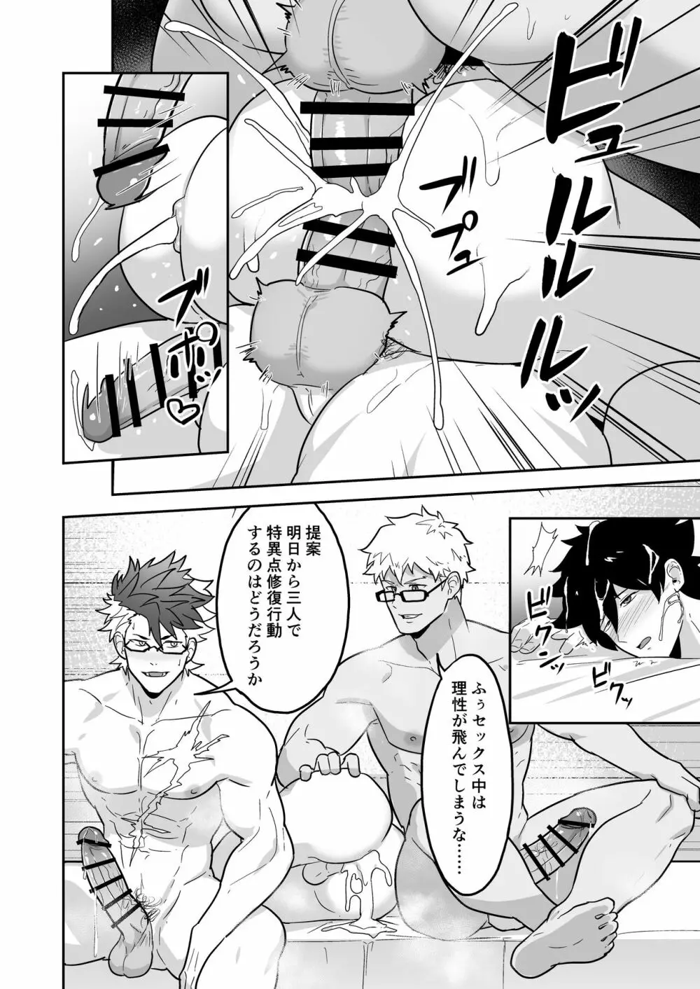 頭を空っぽにしてよむふぁてごSKB本 2 Page.16