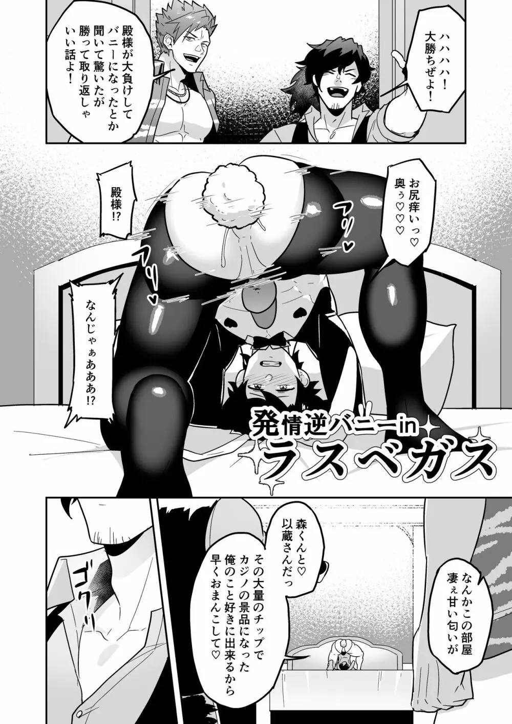 頭を空っぽにしてよむふぁてごSKB本 2 Page.18