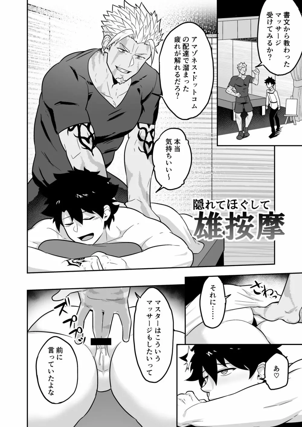 頭を空っぽにしてよむふぁてごSKB本 2 Page.24