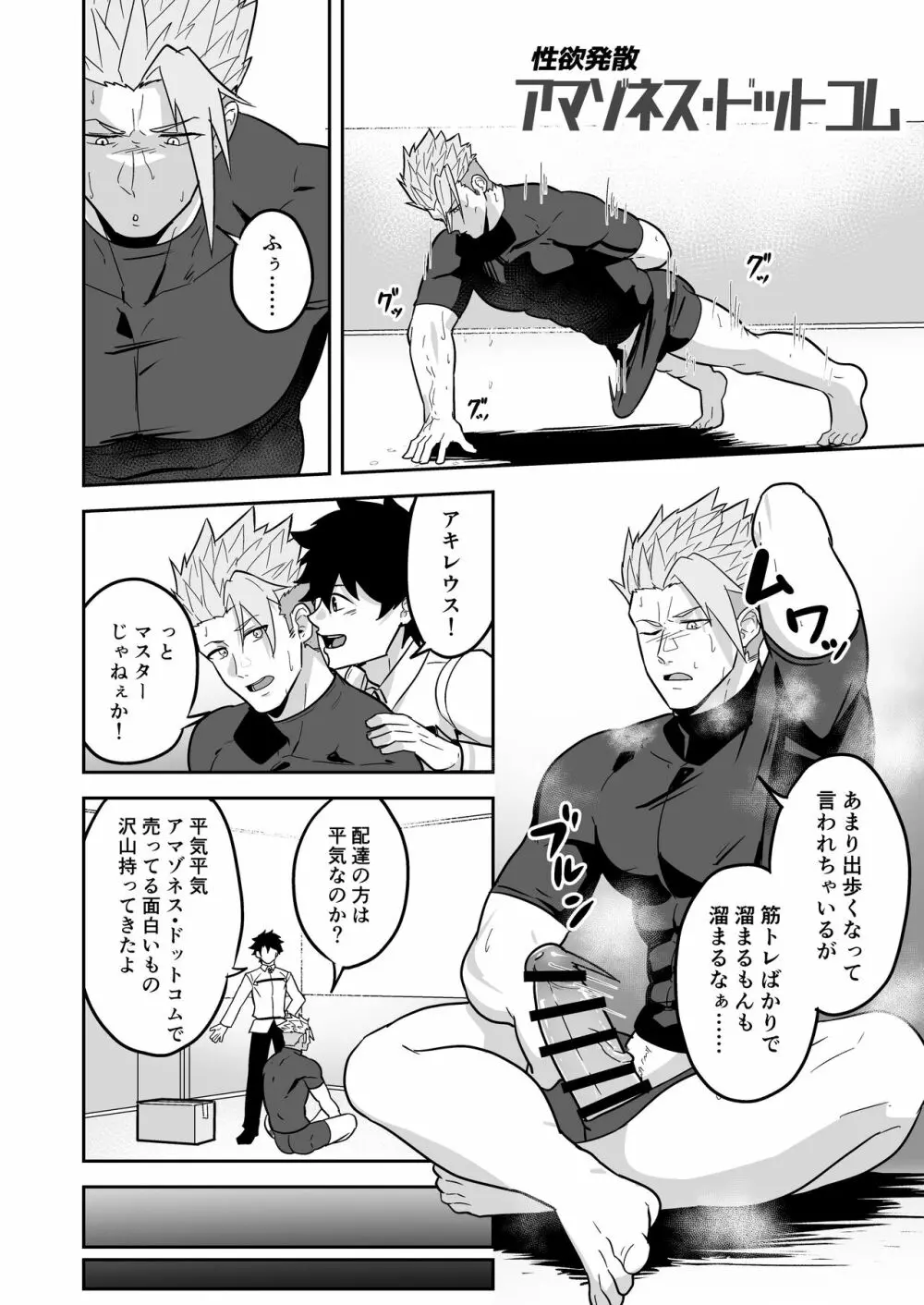 頭を空っぽにしてよむふぁてごSKB本 2 Page.28