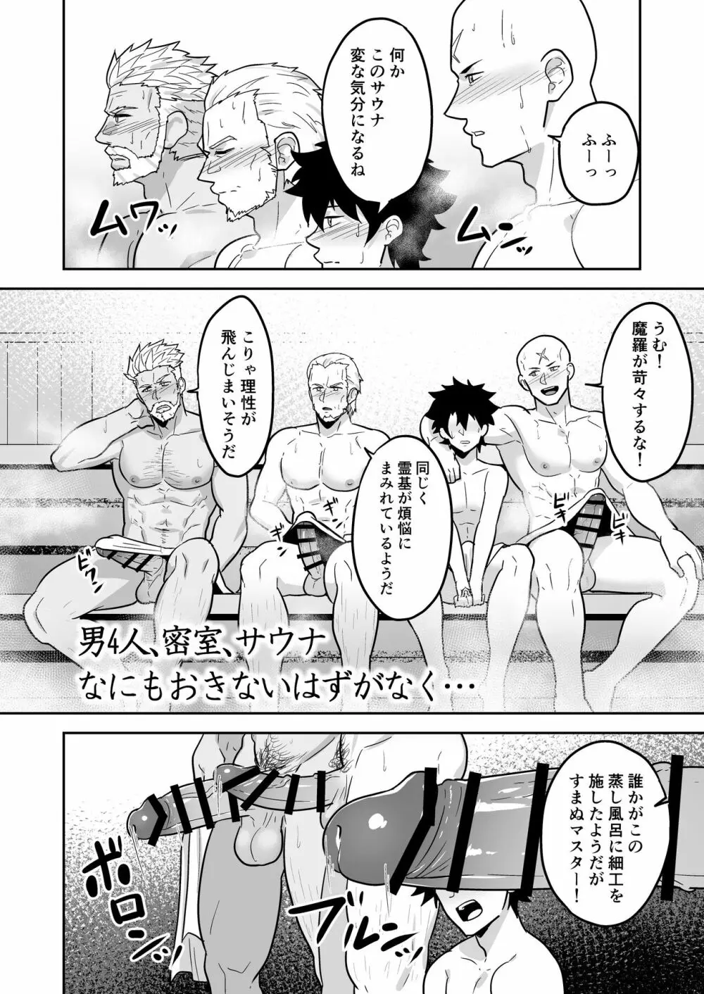 頭を空っぽにしてよむふぁてごSKB本 2 Page.32