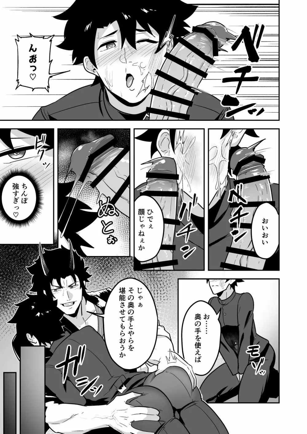 頭を空っぽにしてよむふぁてごSKB本 2 Page.37