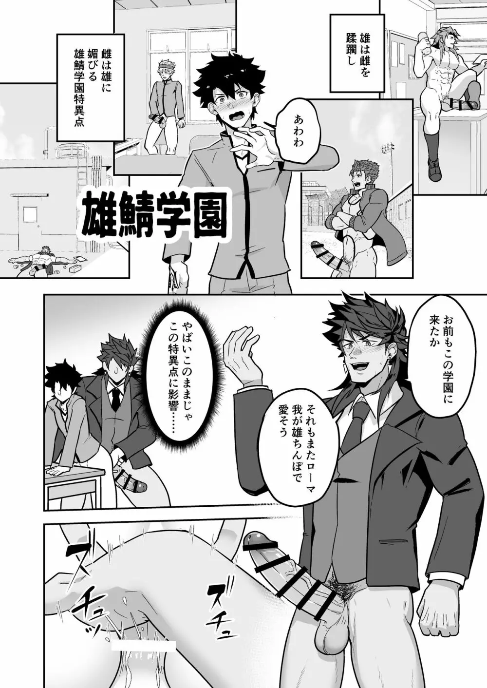 頭を空っぽにしてよむふぁてごSKB本 2 Page.42