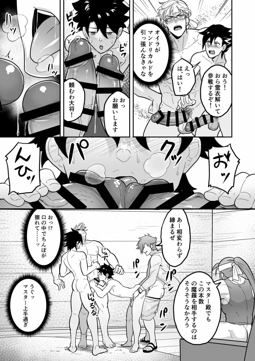 頭を空っぽにしてよむふぁてごSKB本 2 Page.5