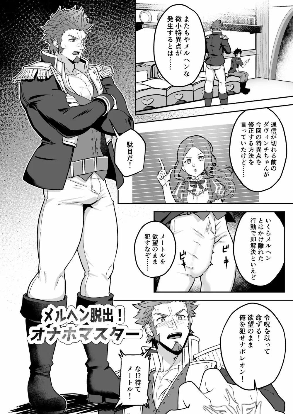 頭を空っぽにしてよむふぁてごSKB本 2 Page.50