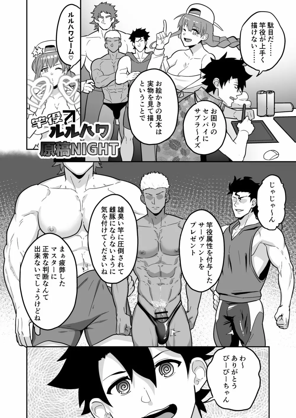 頭を空っぽにしてよむふぁてごSKB本 2 Page.56