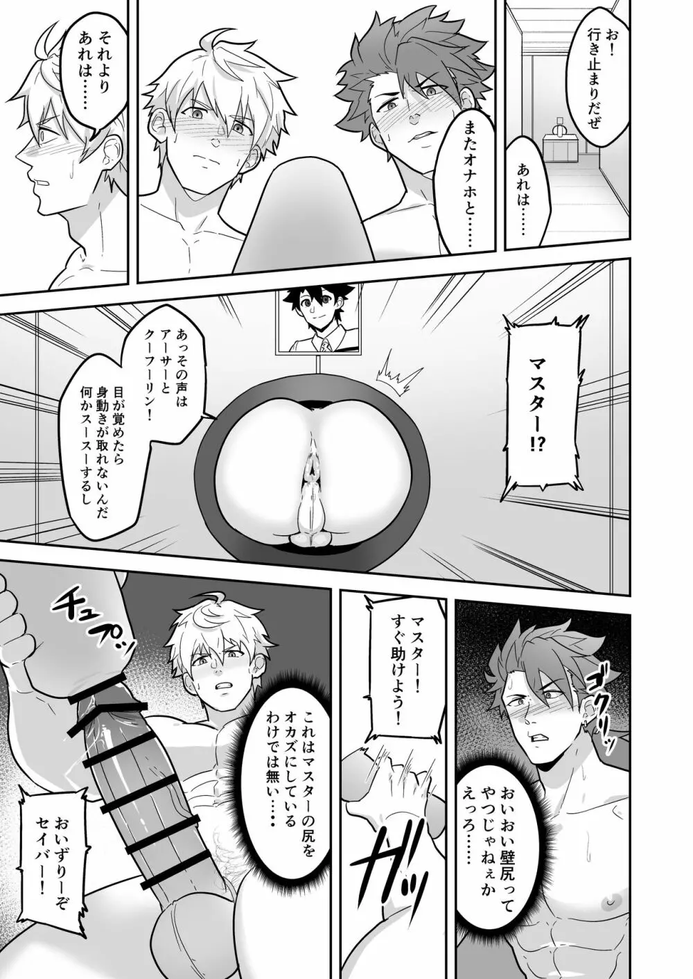 頭を空っぽにしてよむふぁてごSKB本 2 Page.61