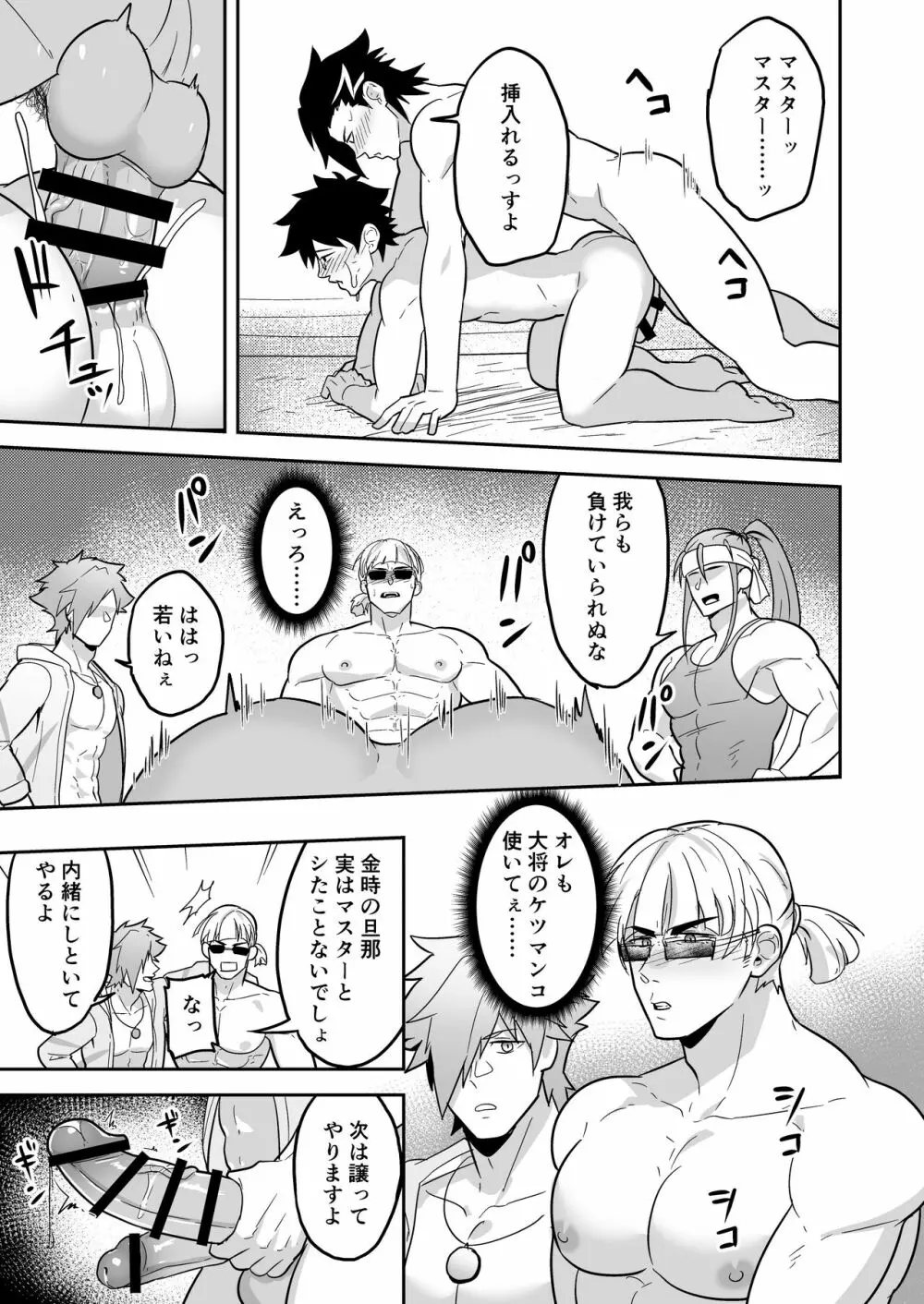 頭を空っぽにしてよむふぁてごSKB本 2 Page.7