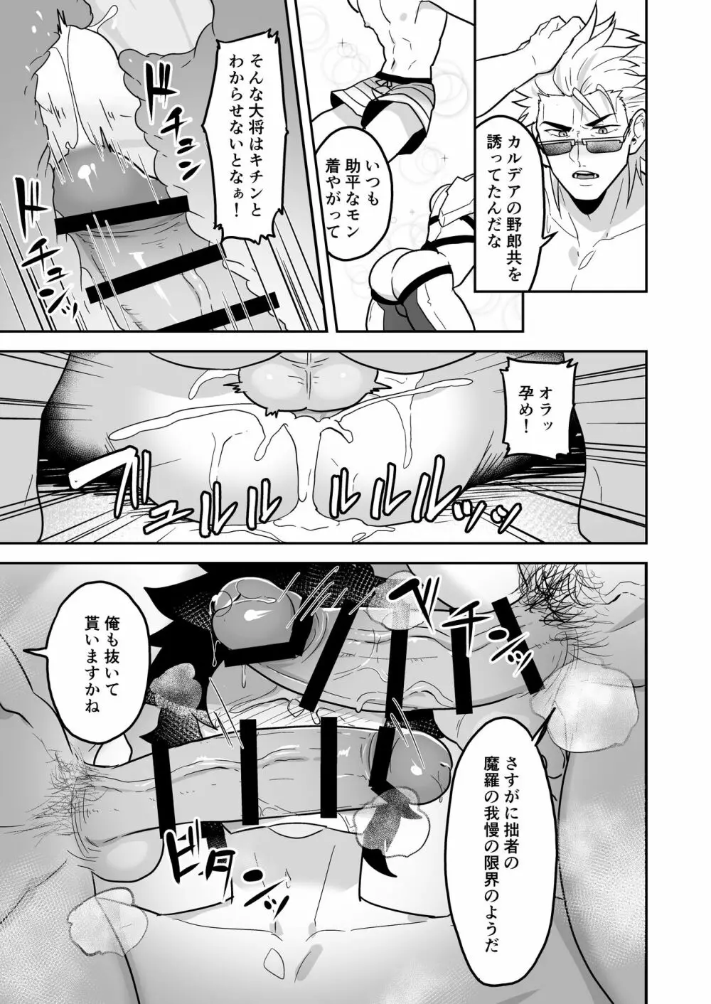 頭を空っぽにしてよむふぁてごSKB本 2 Page.9