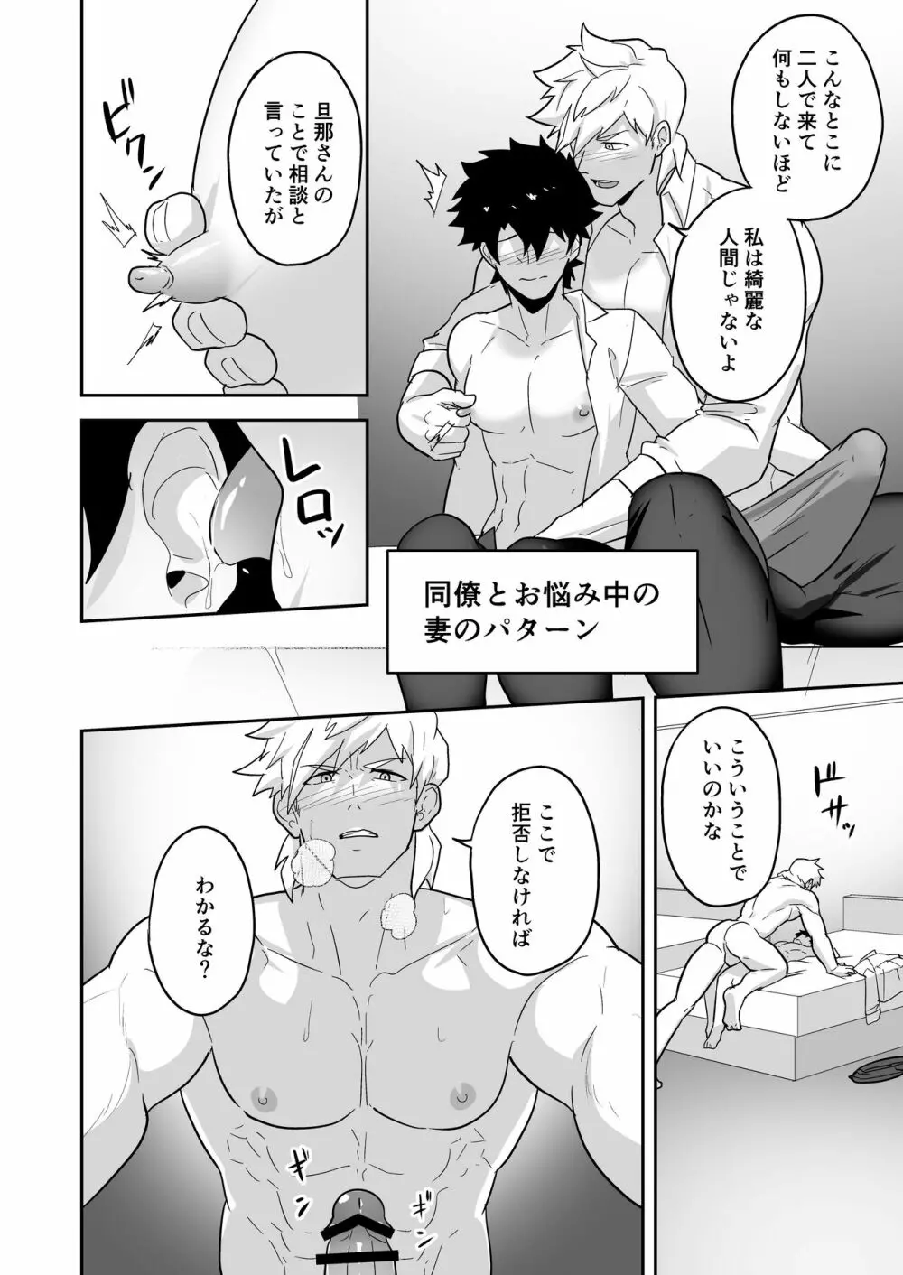 頭を空っぽにしてよむふぁてごSKB本 2 Page.90