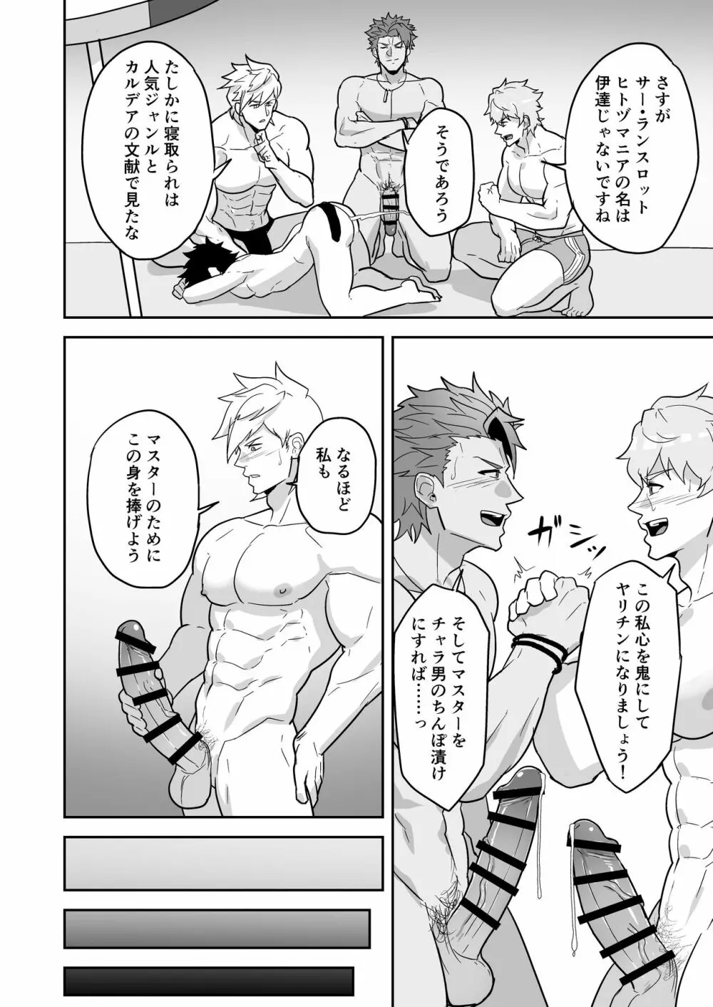 頭を空っぽにしてよむふぁてごSKB本 2 Page.94