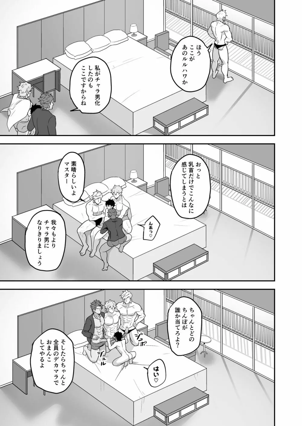 頭を空っぽにしてよむふぁてごSKB本 2 Page.95