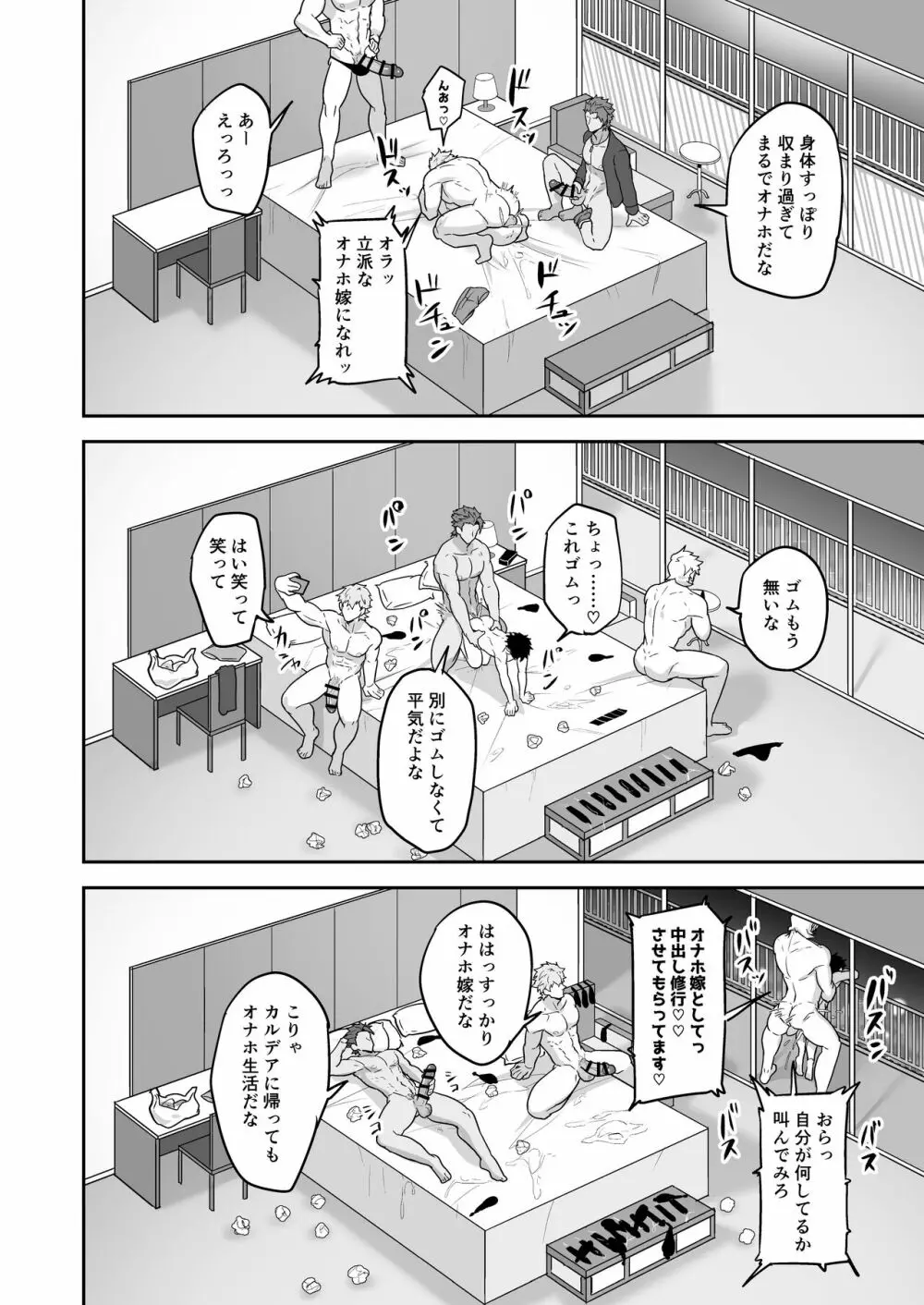 頭を空っぽにしてよむふぁてごSKB本 2 Page.96
