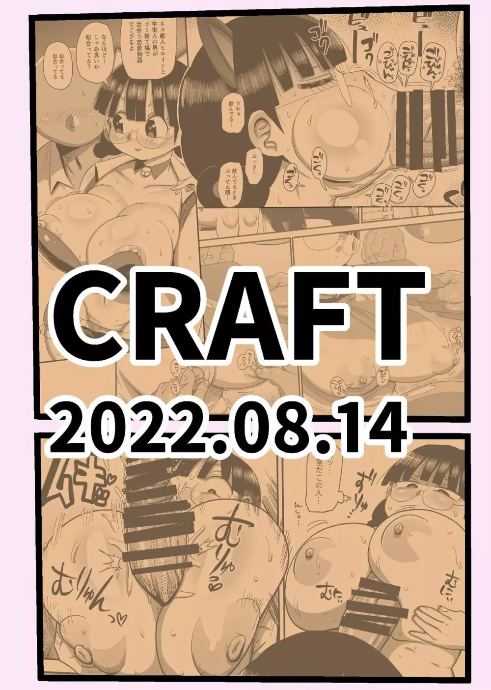 なんでも調査少女の同人誌外伝 メガネちゃんの本です Page.30