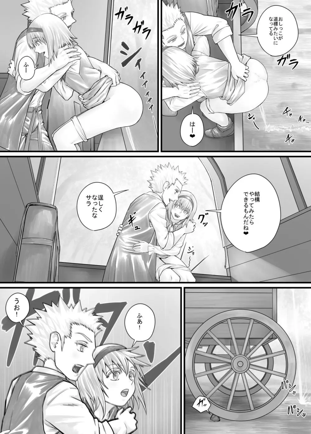 妹に頼んでおしっこを見せてもらう漫画 Ch.1-12 Page.102