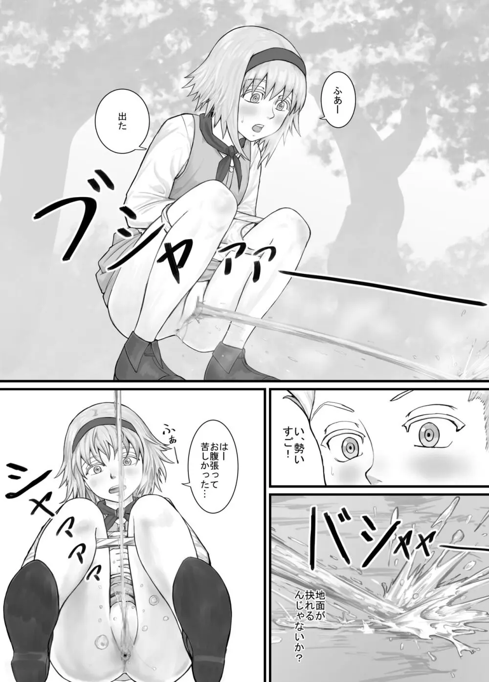 妹に頼んでおしっこを見せてもらう漫画 Ch.1-12 Page.11