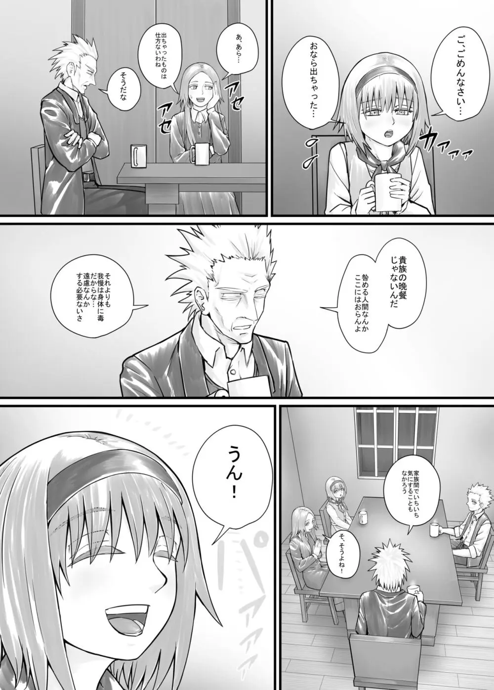 妹に頼んでおしっこを見せてもらう漫画 Ch.1-12 Page.123