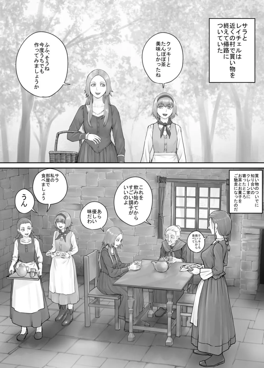 妹に頼んでおしっこを見せてもらう漫画 Ch.1-12 Page.125