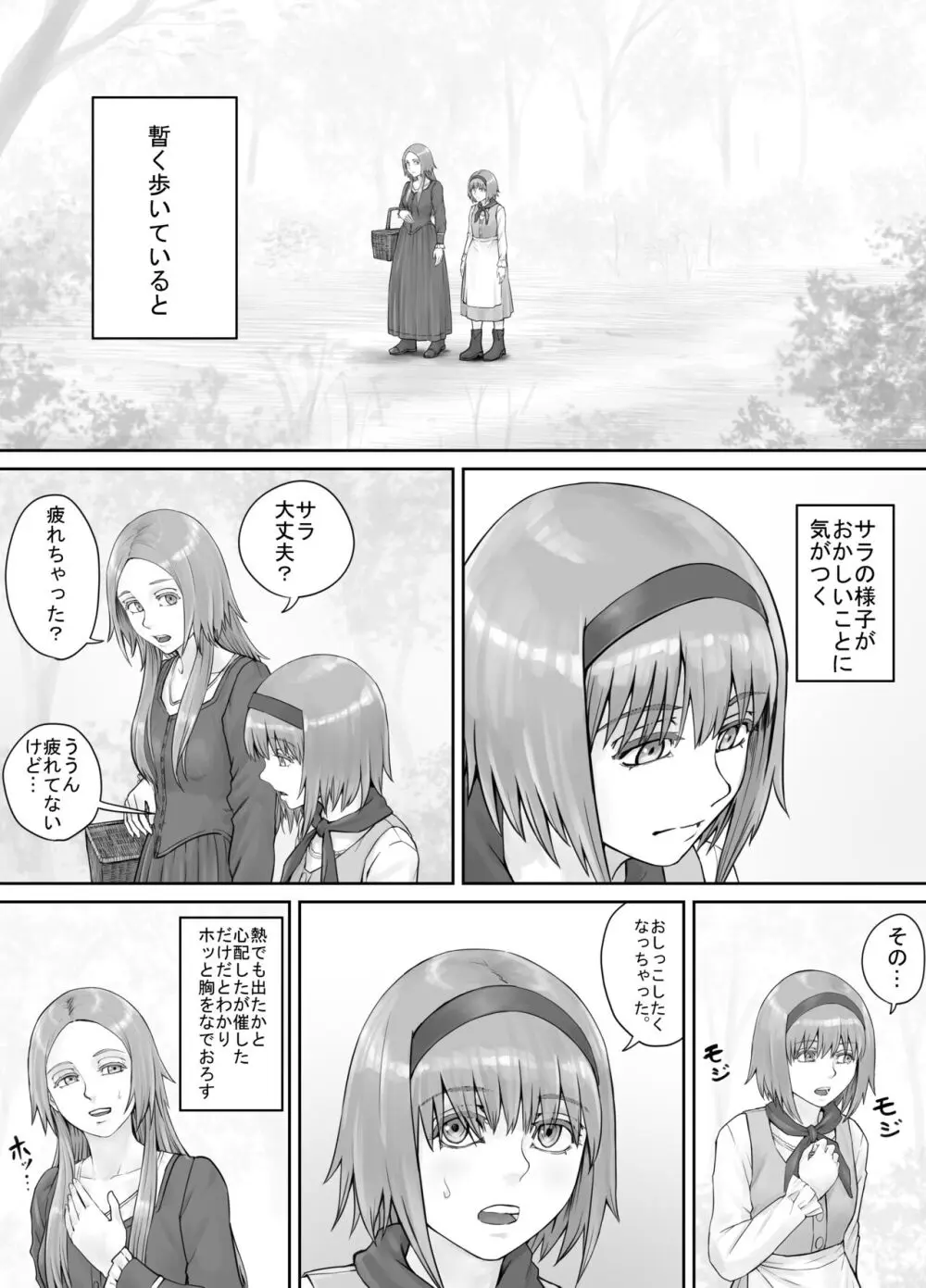 妹に頼んでおしっこを見せてもらう漫画 Ch.1-12 Page.128