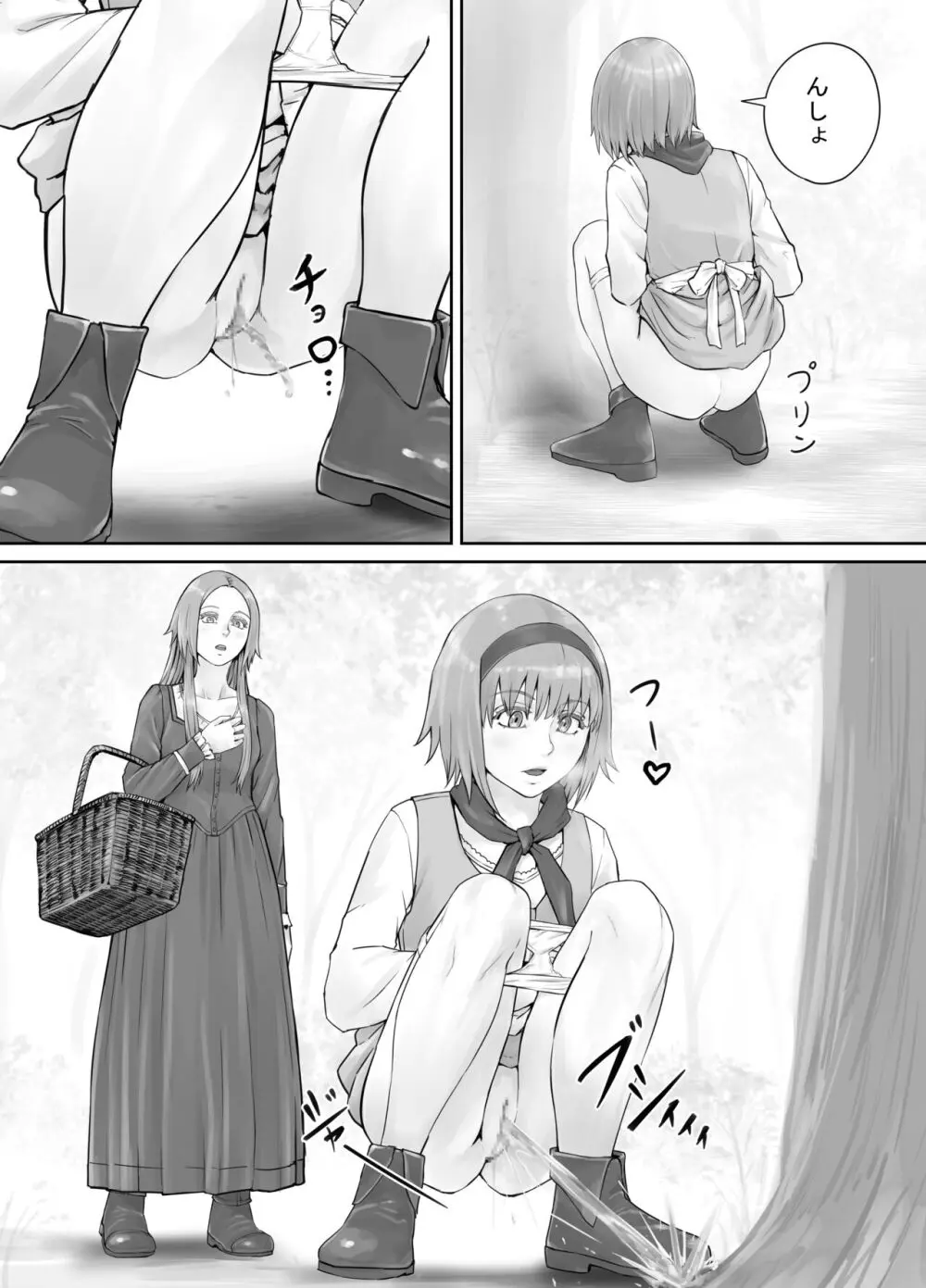 妹に頼んでおしっこを見せてもらう漫画 Ch.1-12 Page.130