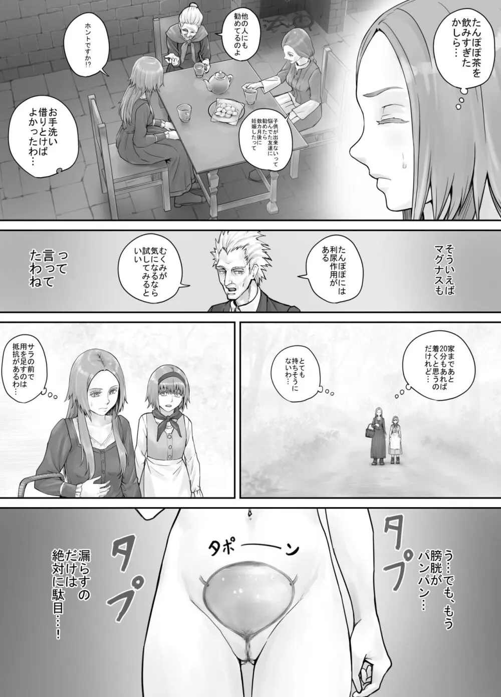 妹に頼んでおしっこを見せてもらう漫画 Ch.1-12 Page.135