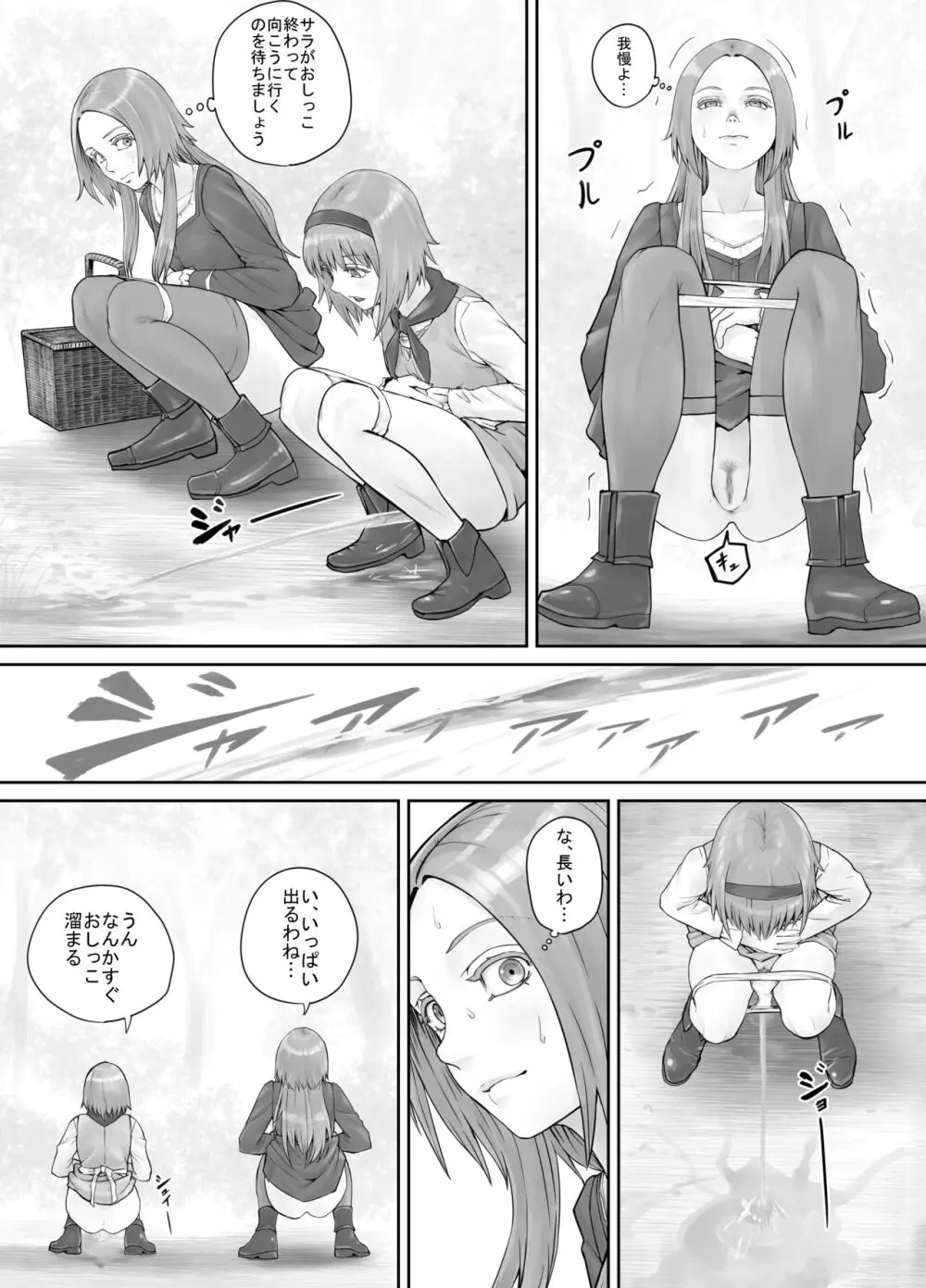 妹に頼んでおしっこを見せてもらう漫画 Ch.1-12 Page.138