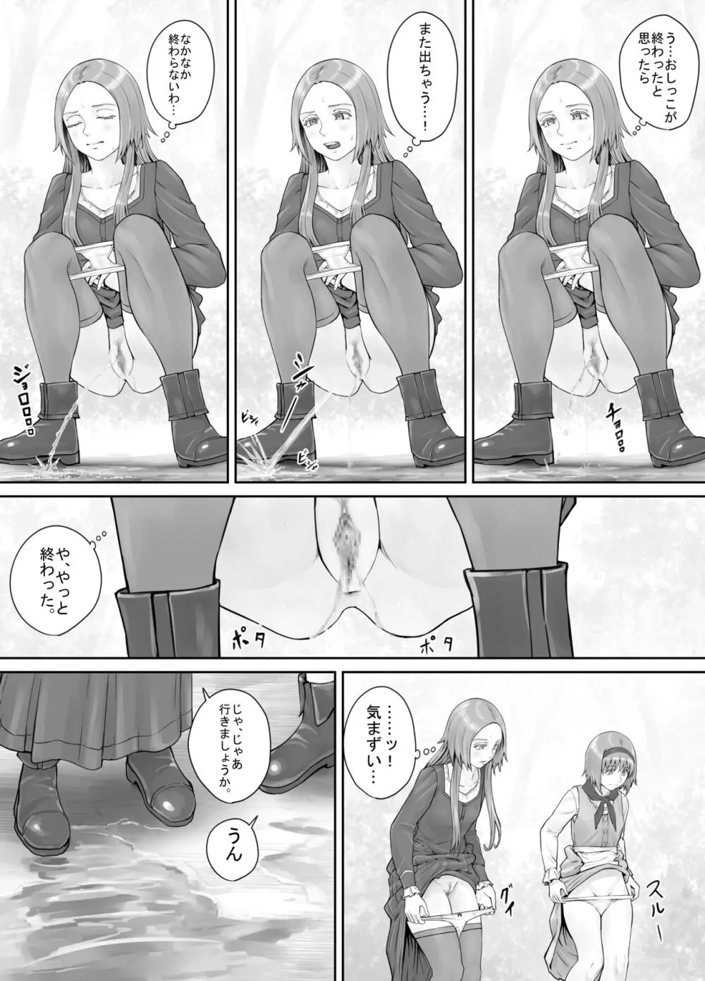 妹に頼んでおしっこを見せてもらう漫画 Ch.1-12 Page.143