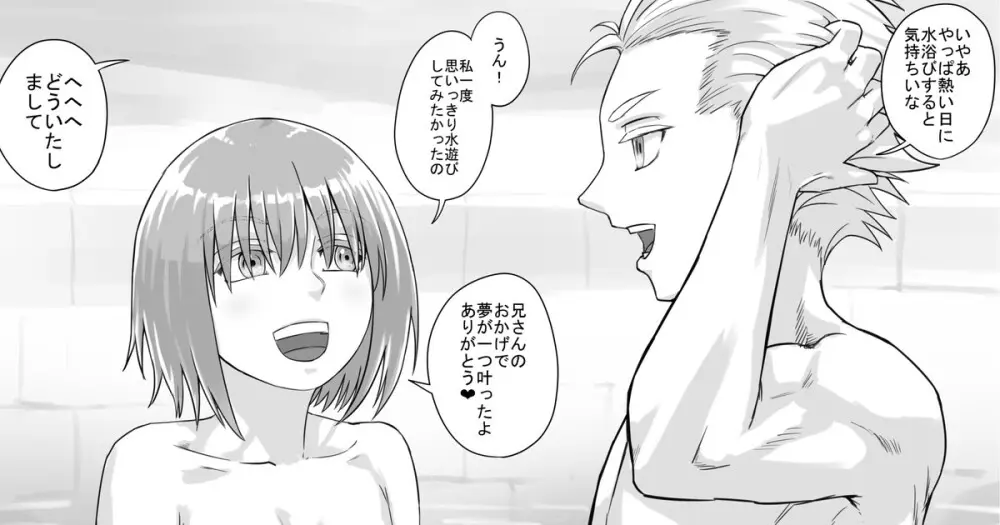 妹に頼んでおしっこを見せてもらう漫画 Ch.1-12 Page.145