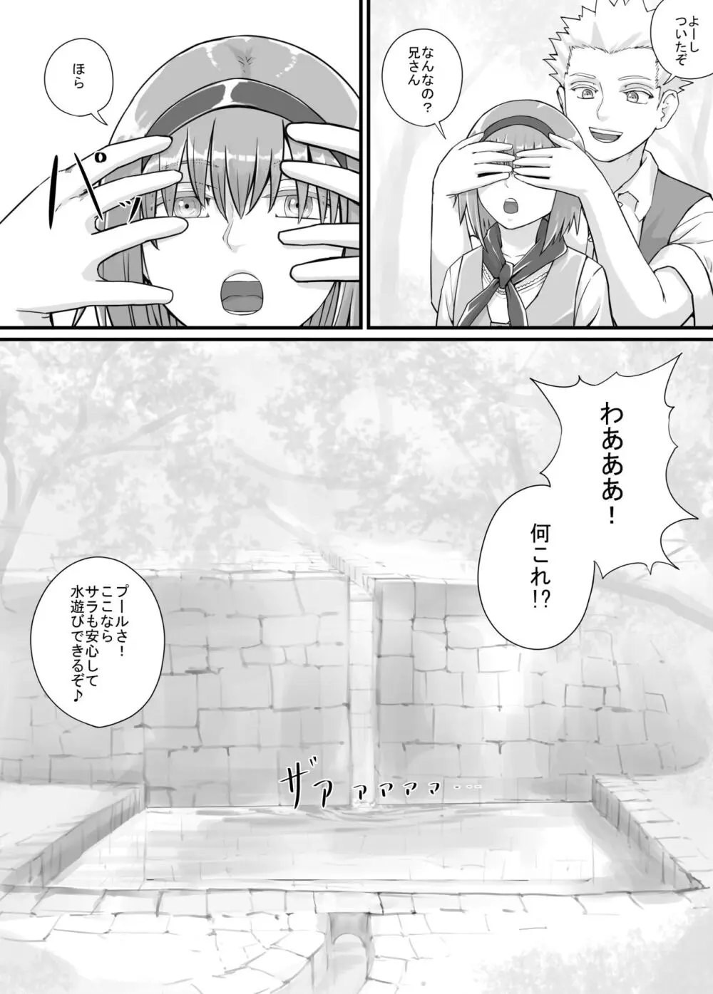 妹に頼んでおしっこを見せてもらう漫画 Ch.1-12 Page.147