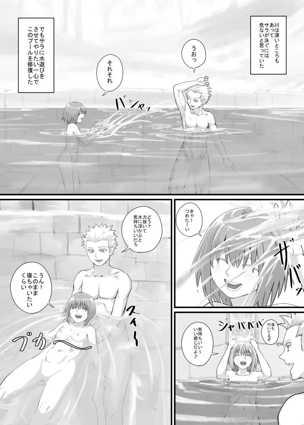 妹に頼んでおしっこを見せてもらう漫画 Ch.1-12 Page.151
