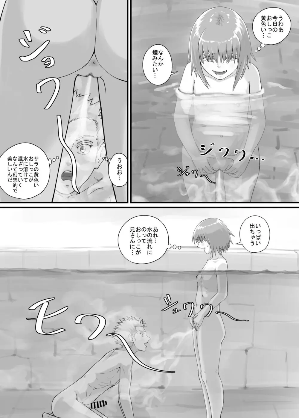妹に頼んでおしっこを見せてもらう漫画 Ch.1-12 Page.154