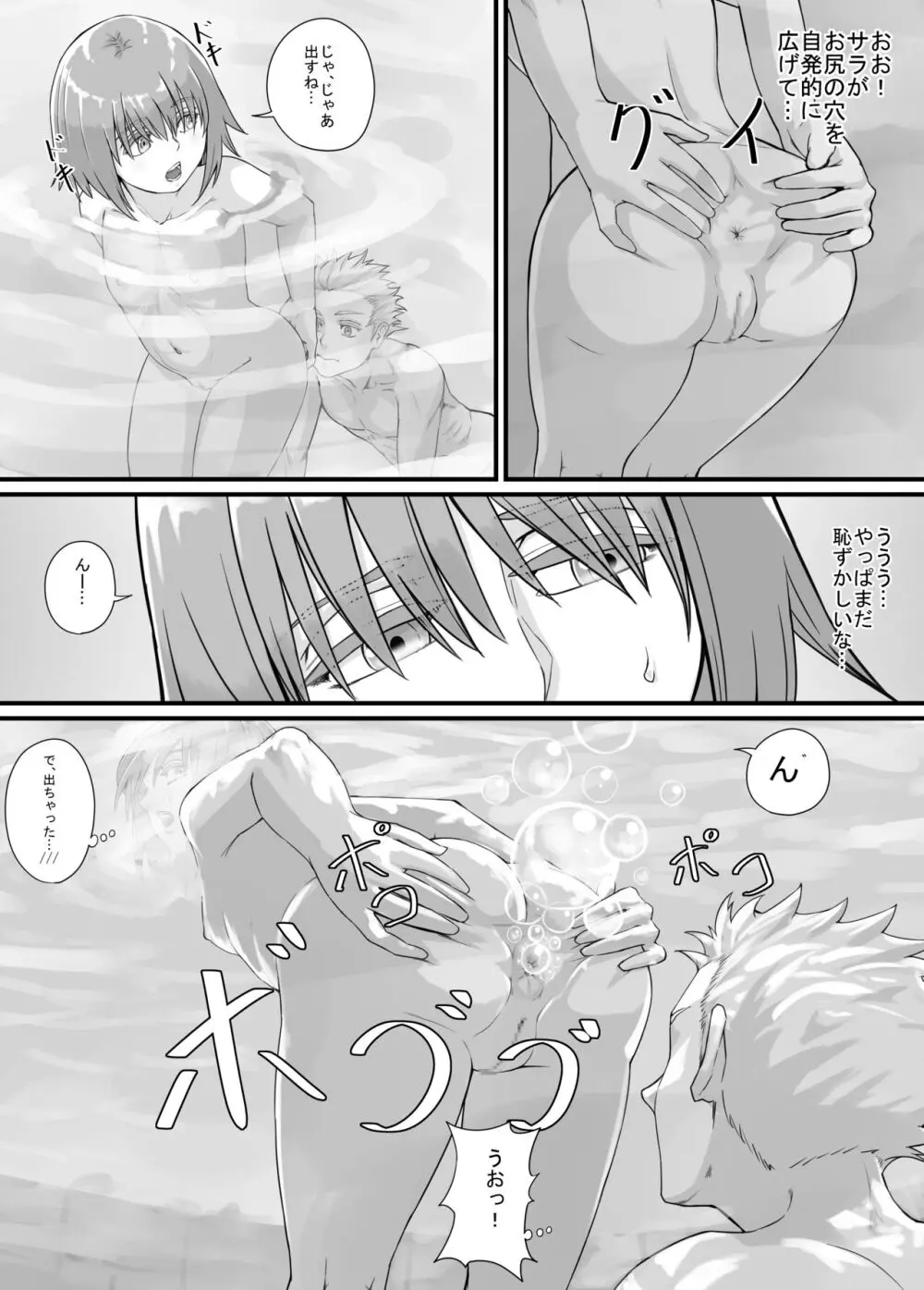 妹に頼んでおしっこを見せてもらう漫画 Ch.1-12 Page.157
