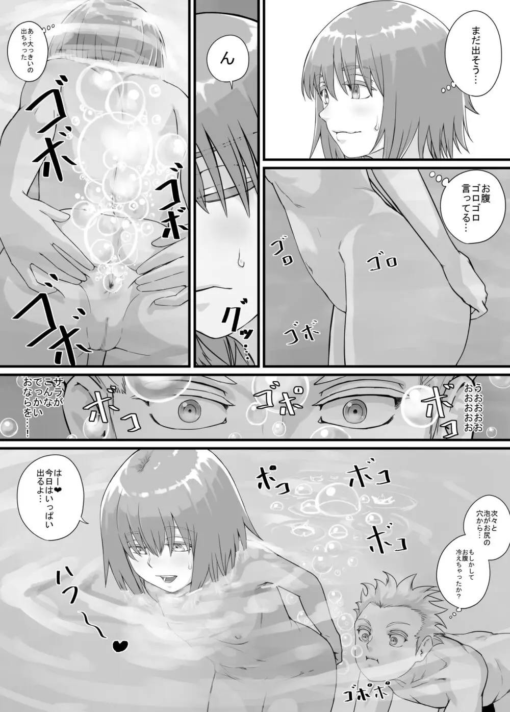 妹に頼んでおしっこを見せてもらう漫画 Ch.1-12 Page.158
