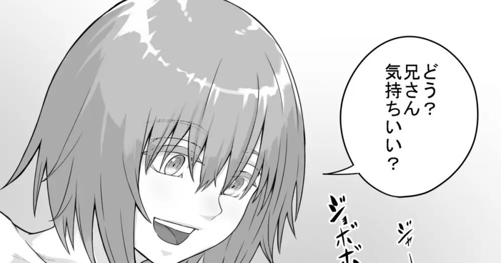 妹に頼んでおしっこを見せてもらう漫画 Ch.1-12 Page.160