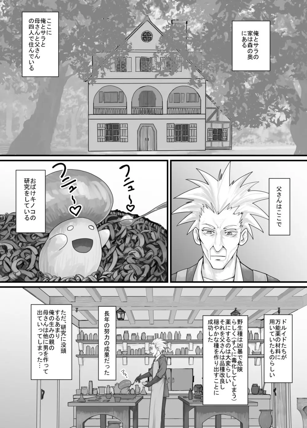 妹に頼んでおしっこを見せてもらう漫画 Ch.1-12 Page.17
