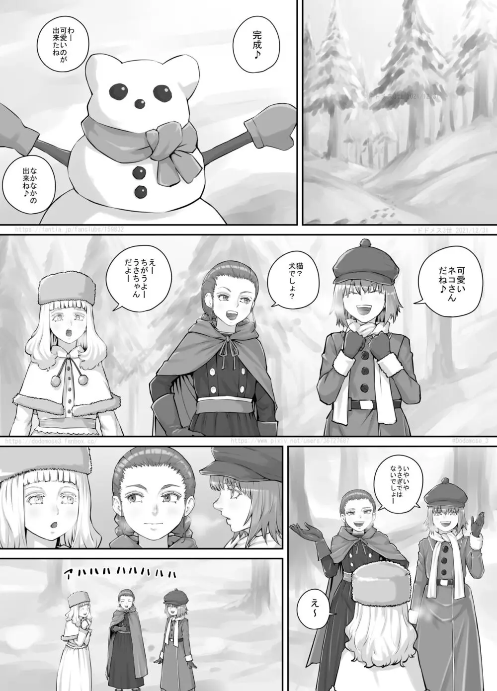 妹に頼んでおしっこを見せてもらう漫画 Ch.1-12 Page.176